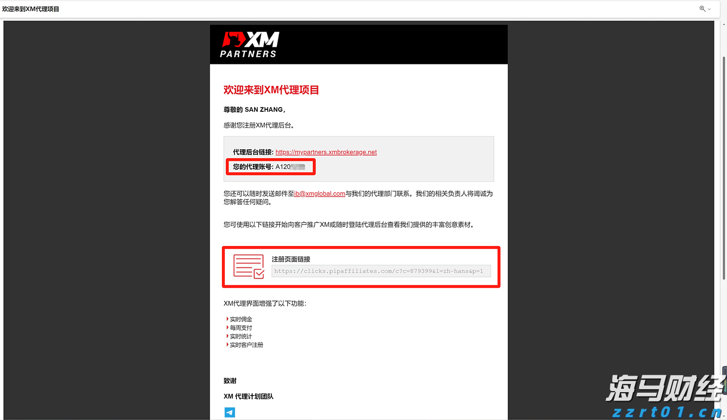 国学浸润课堂，领略文化之美！香洲区南湾小学举行入学礼