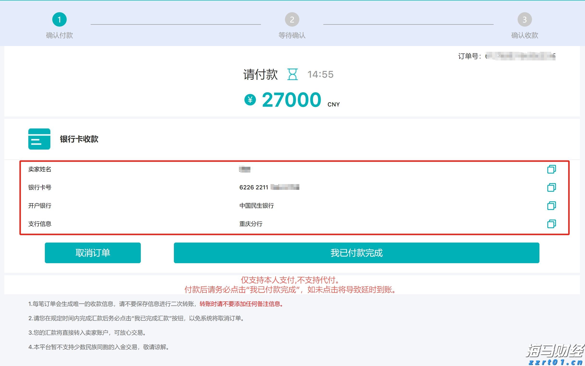 博雷顿(01333)8.55%涨幅解析:量价齐飞揭示完美的“三部曲”