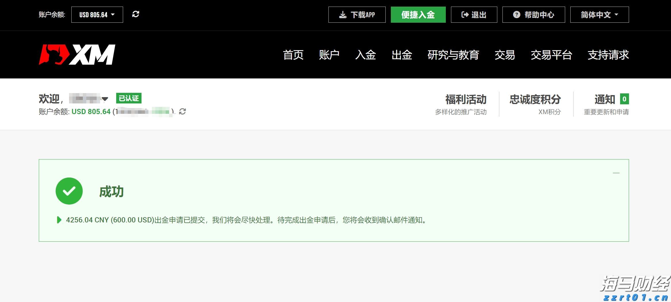 A股公告精选 | 泸州老窖(000568.SZ)分红总额超过67亿元，每10股派息45.92元