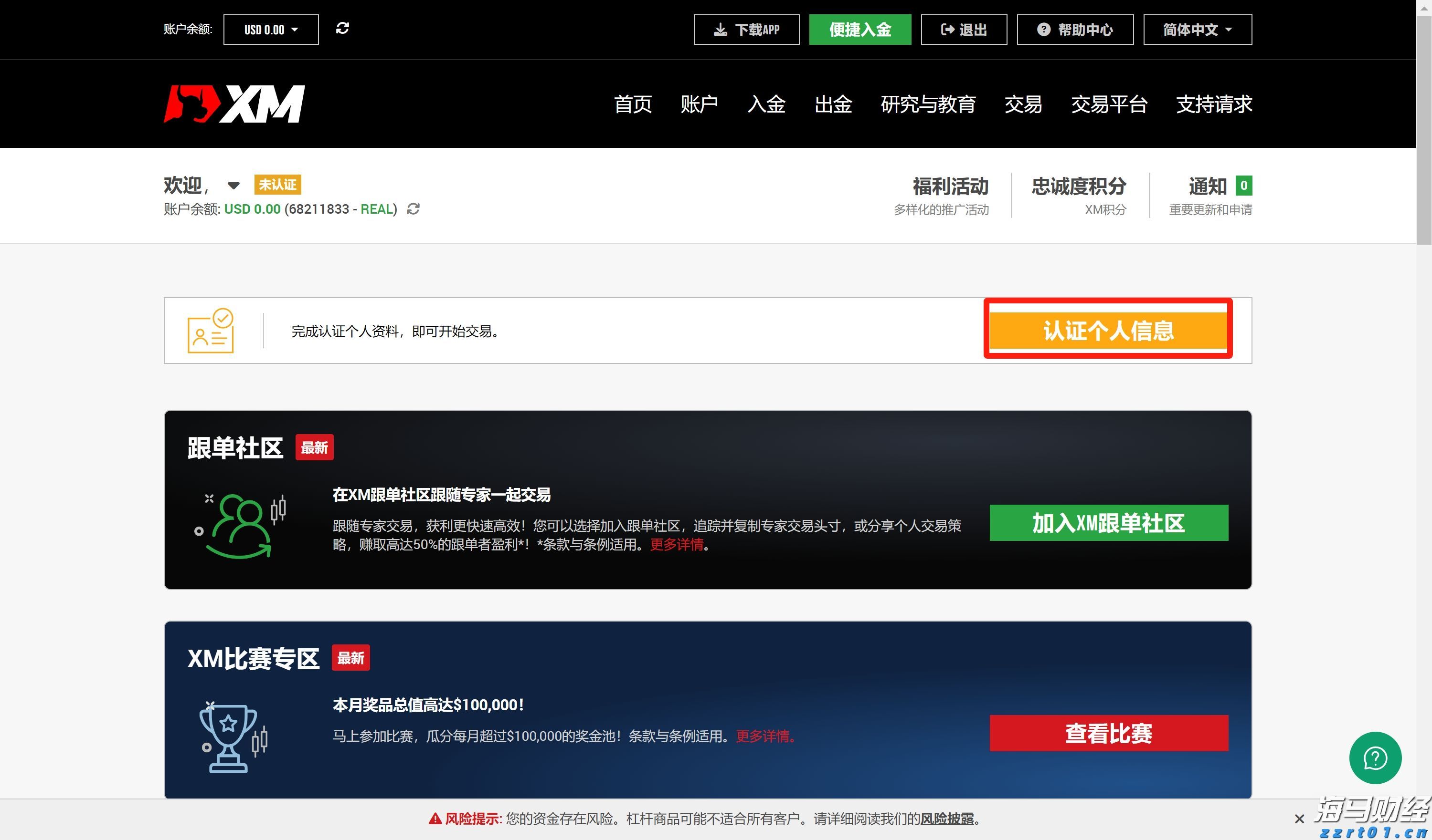 北水动向|北水成交净买入127.2亿 北水再度加仓创新药概念 全天买入小米(01810)超16亿港元