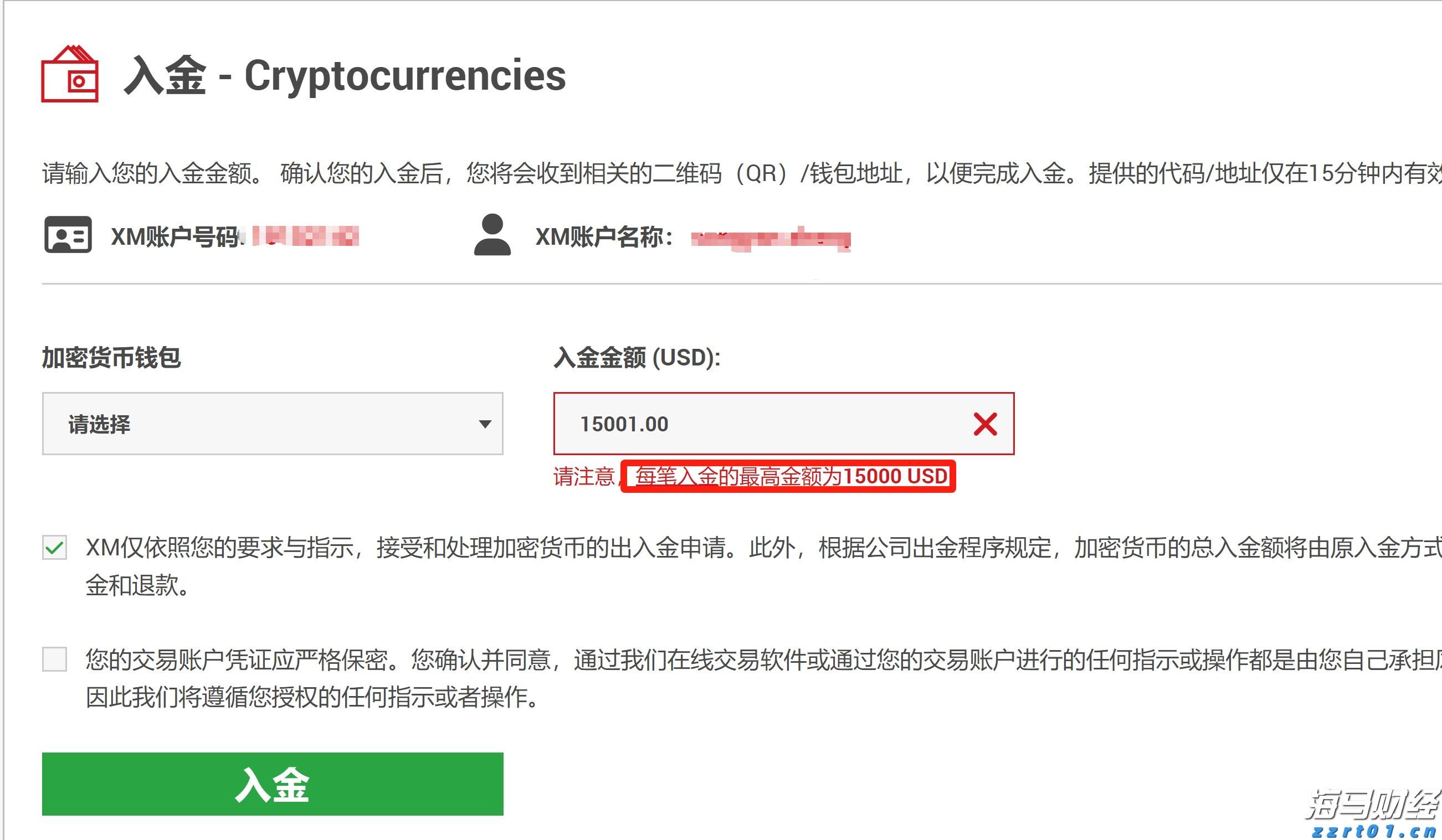 涉“水光针”灰产 有关机构被立案
