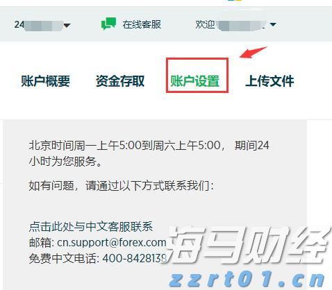 白宫经济顾问：美联储货币政策不应受政治力量影响