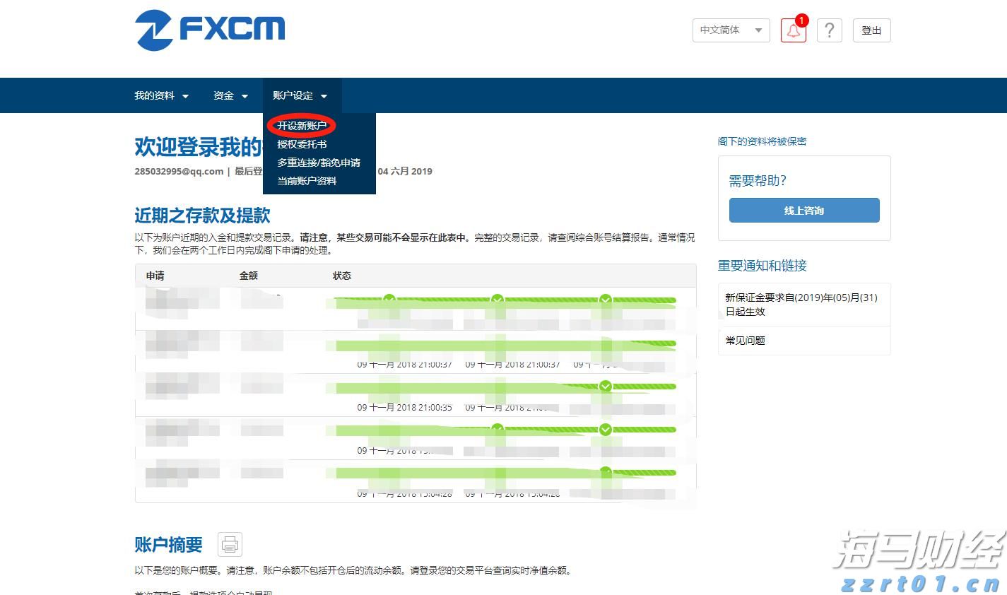 北水动向|北水成交净买入37.19亿 科网股、芯片股分化 内资加仓港交所(00388)超3亿港元