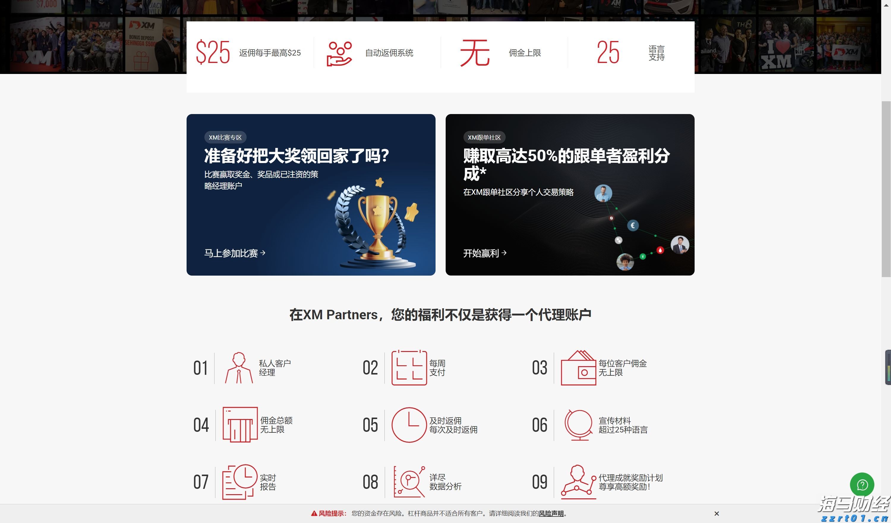 张家口市车宝明、司珍荣登“河北好人榜”