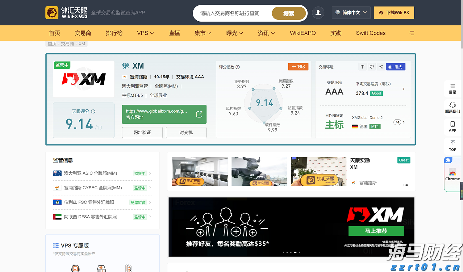 事关平台收费、校园餐监管等热点问题，市场监管总局作出回应