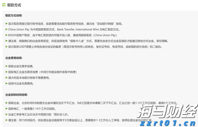 本周六！金湾大型义诊活动！