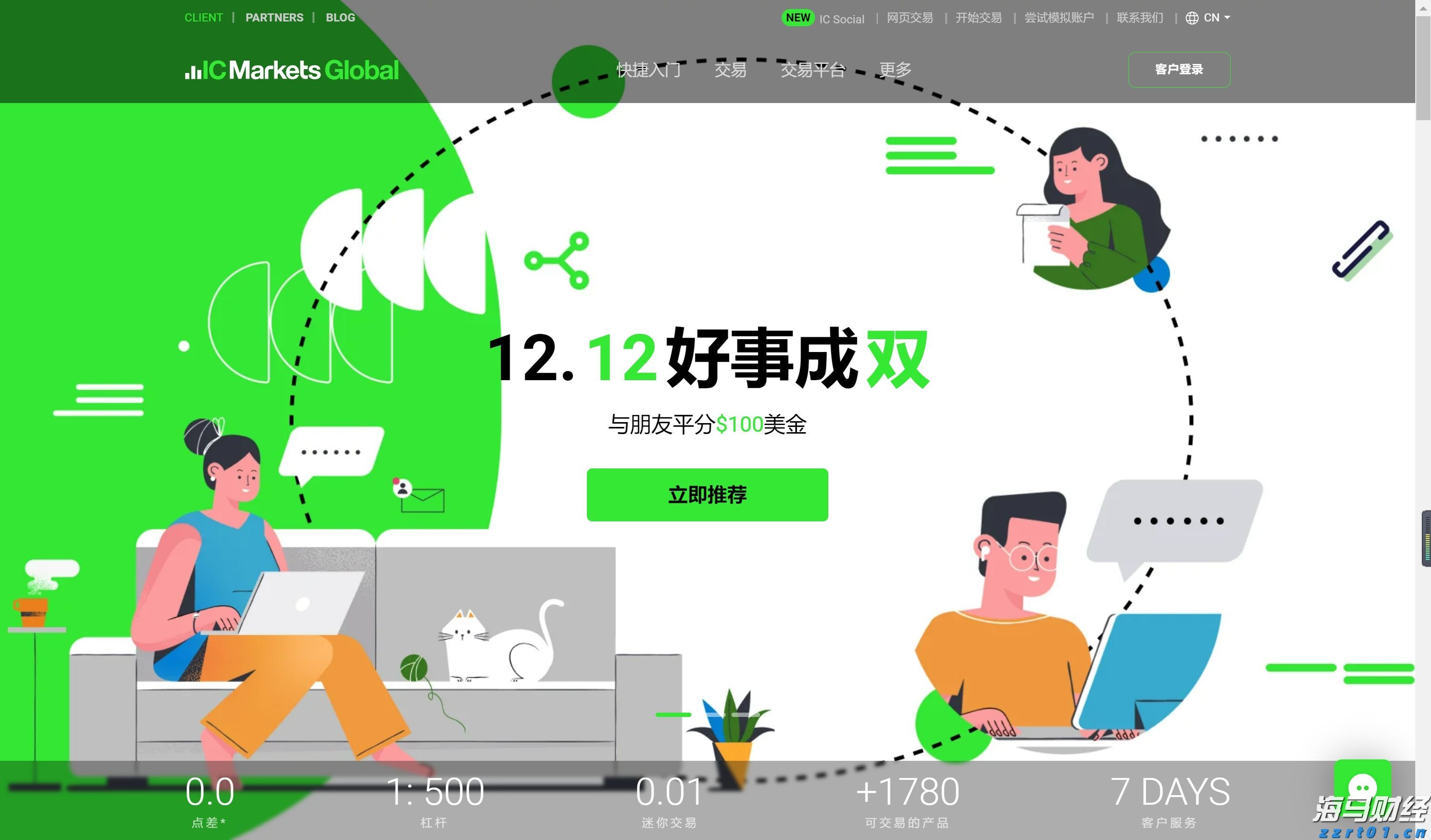 A股市场前瞻 | 美联储连续维持利率不变 特朗普对进口半成品铜征收50%关税