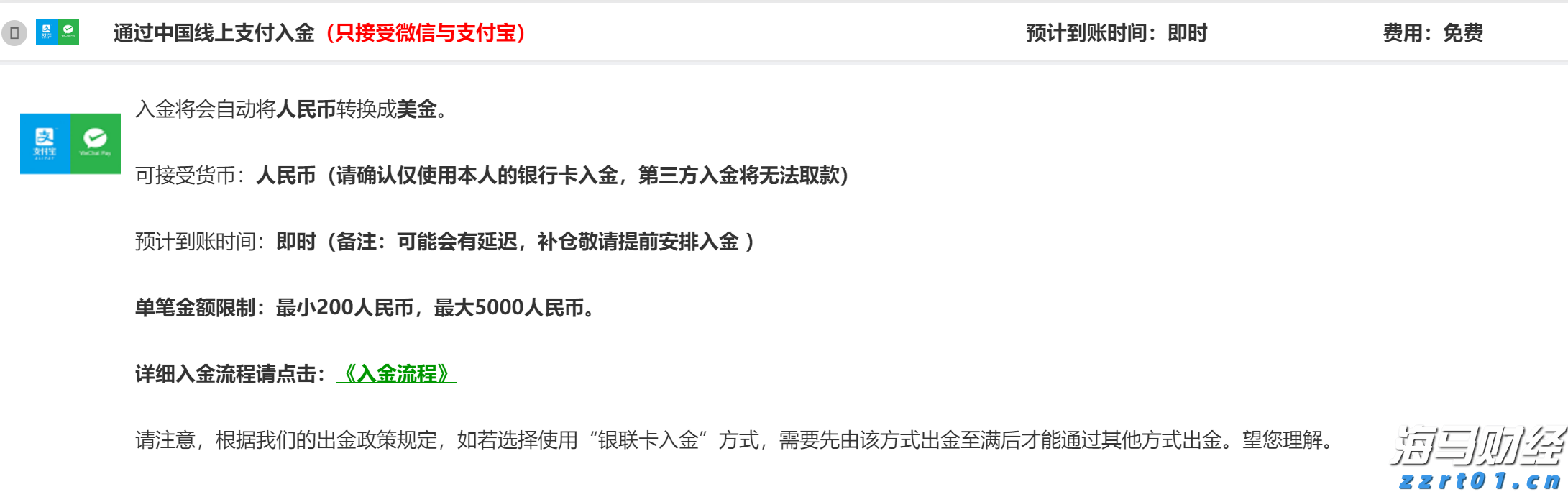 港股概念追踪 | 房地产贷款增速回升 行业总体朝止跌回稳方向迈进 左侧潜伏时机已到(附概念股)