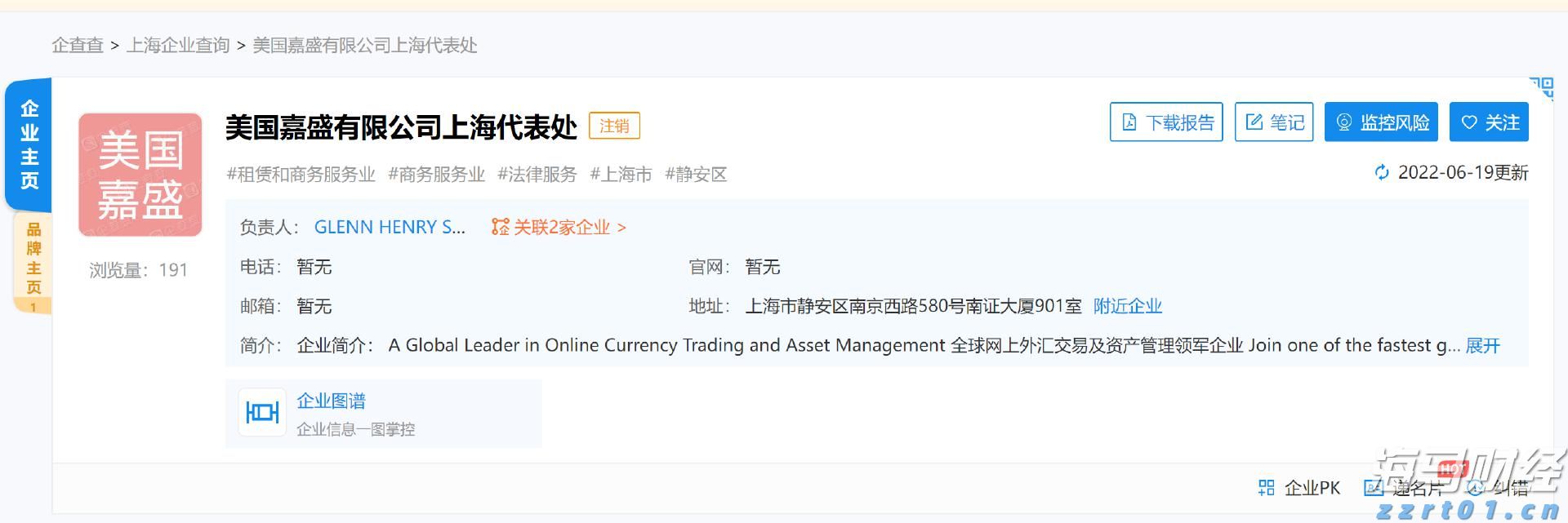 关联巴以局势 挪威主权财富基金从一批美以企业撤资