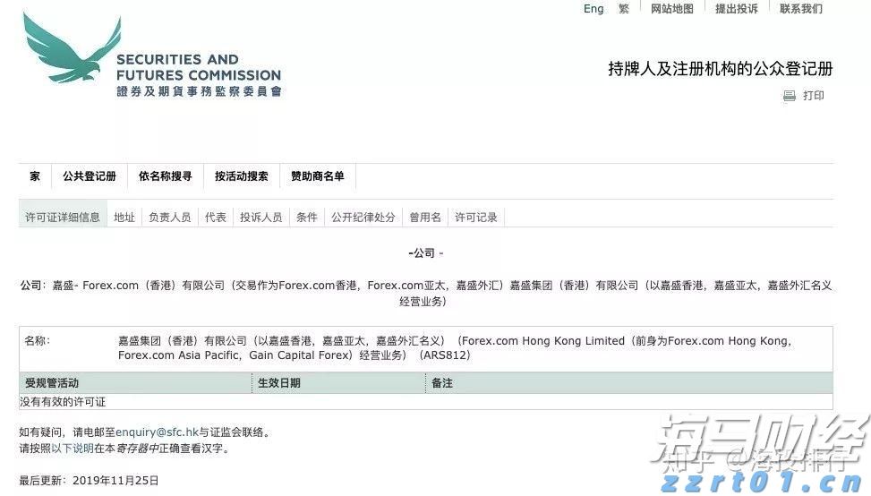关联巴以局势 挪威主权财富基金从一批美以企业撤资