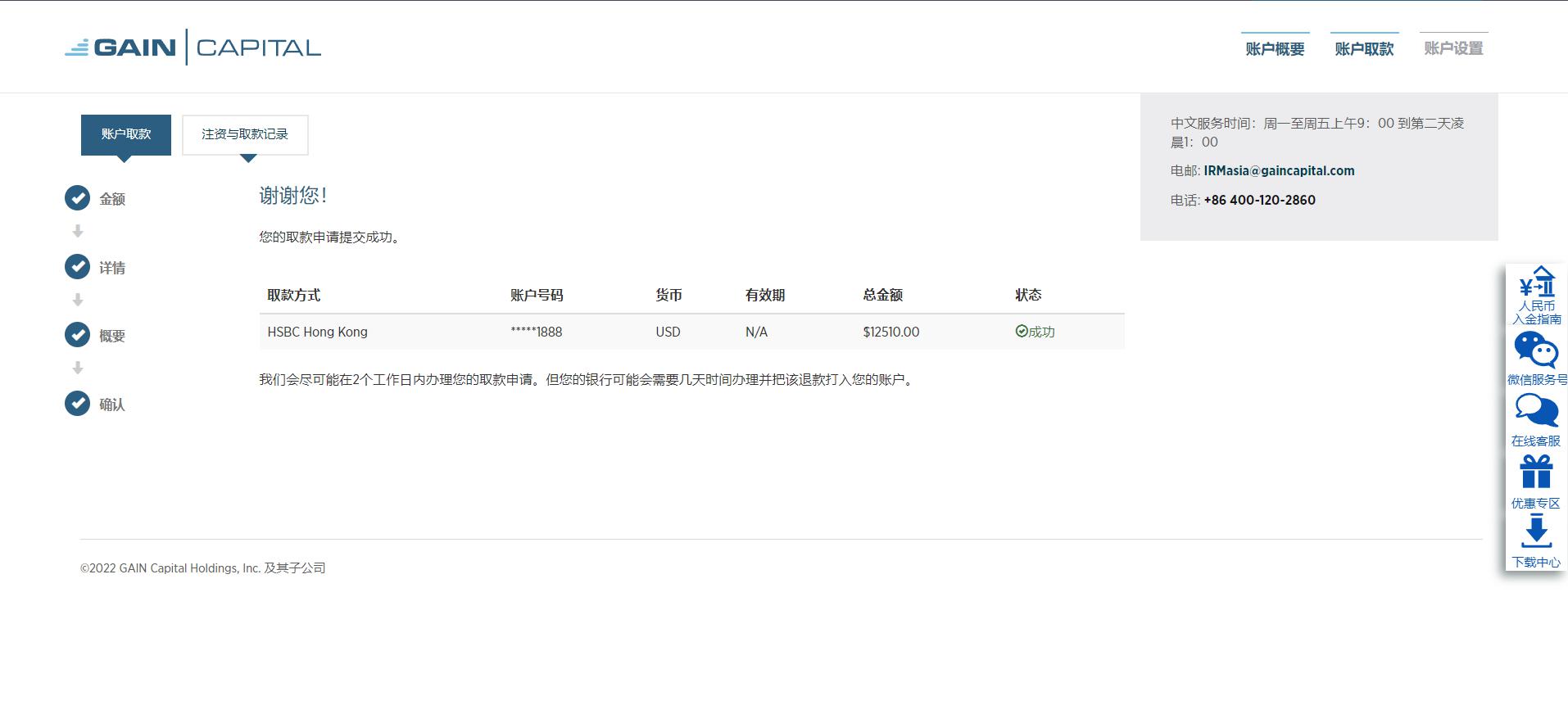 湛江9家企业入选“农业产业化国家重点龙头企业”
